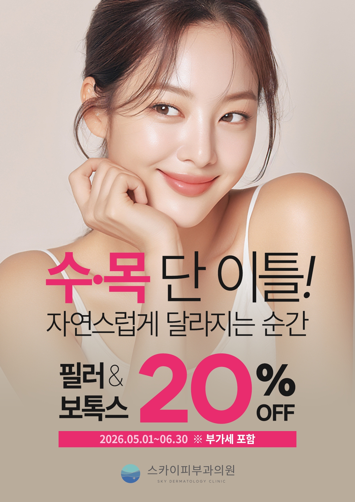 보톡스필러.jpg