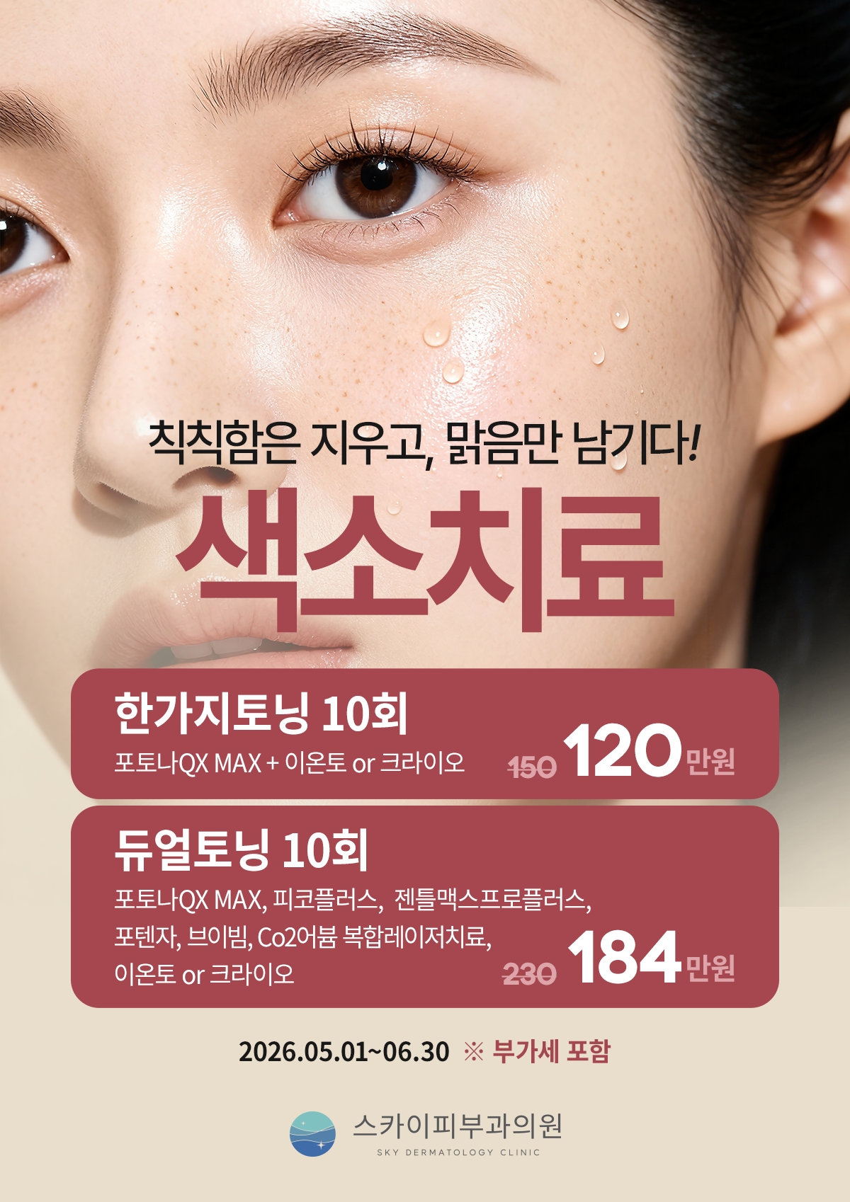 색소이벤트.jpg