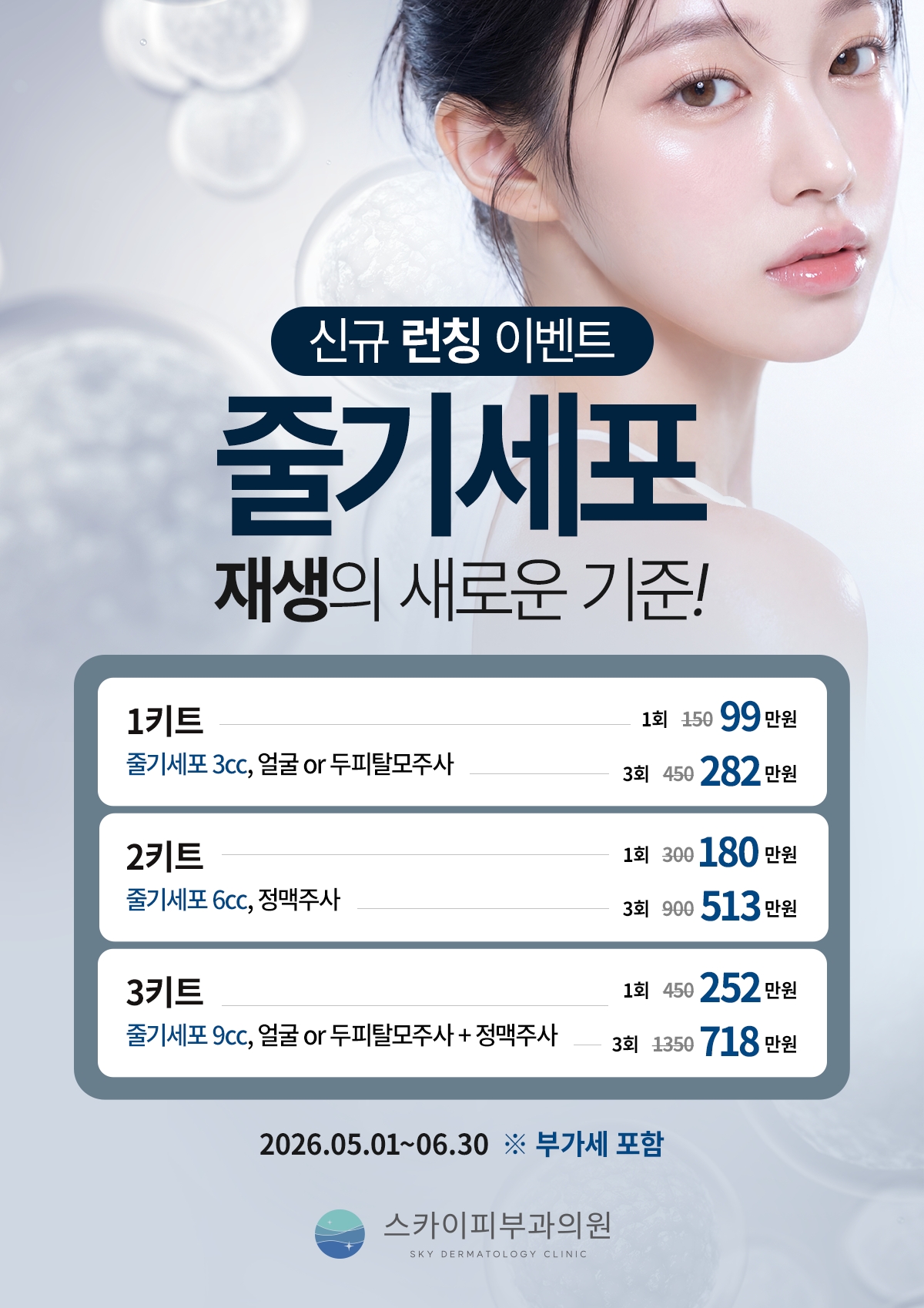 줄기세포.jpg