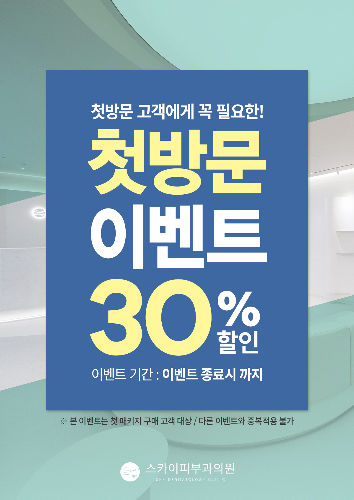 첫방문30_01.jpg